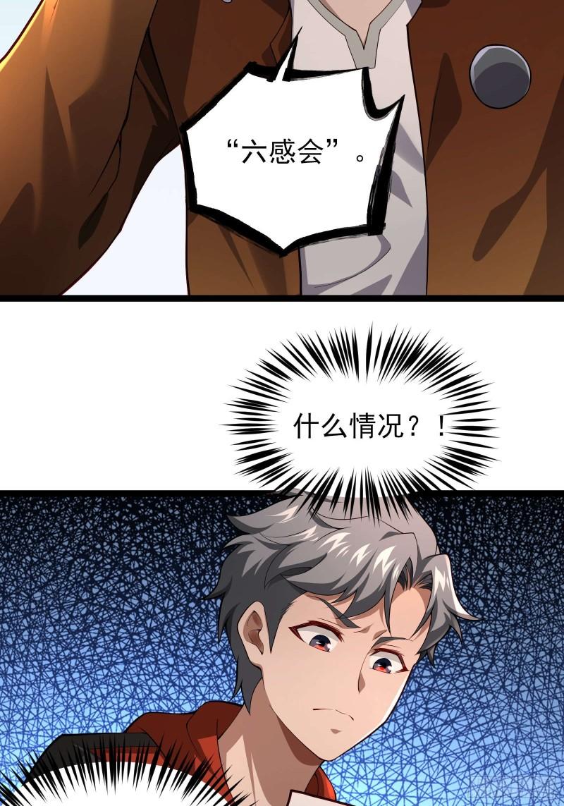第二十一话：敌踪显露5