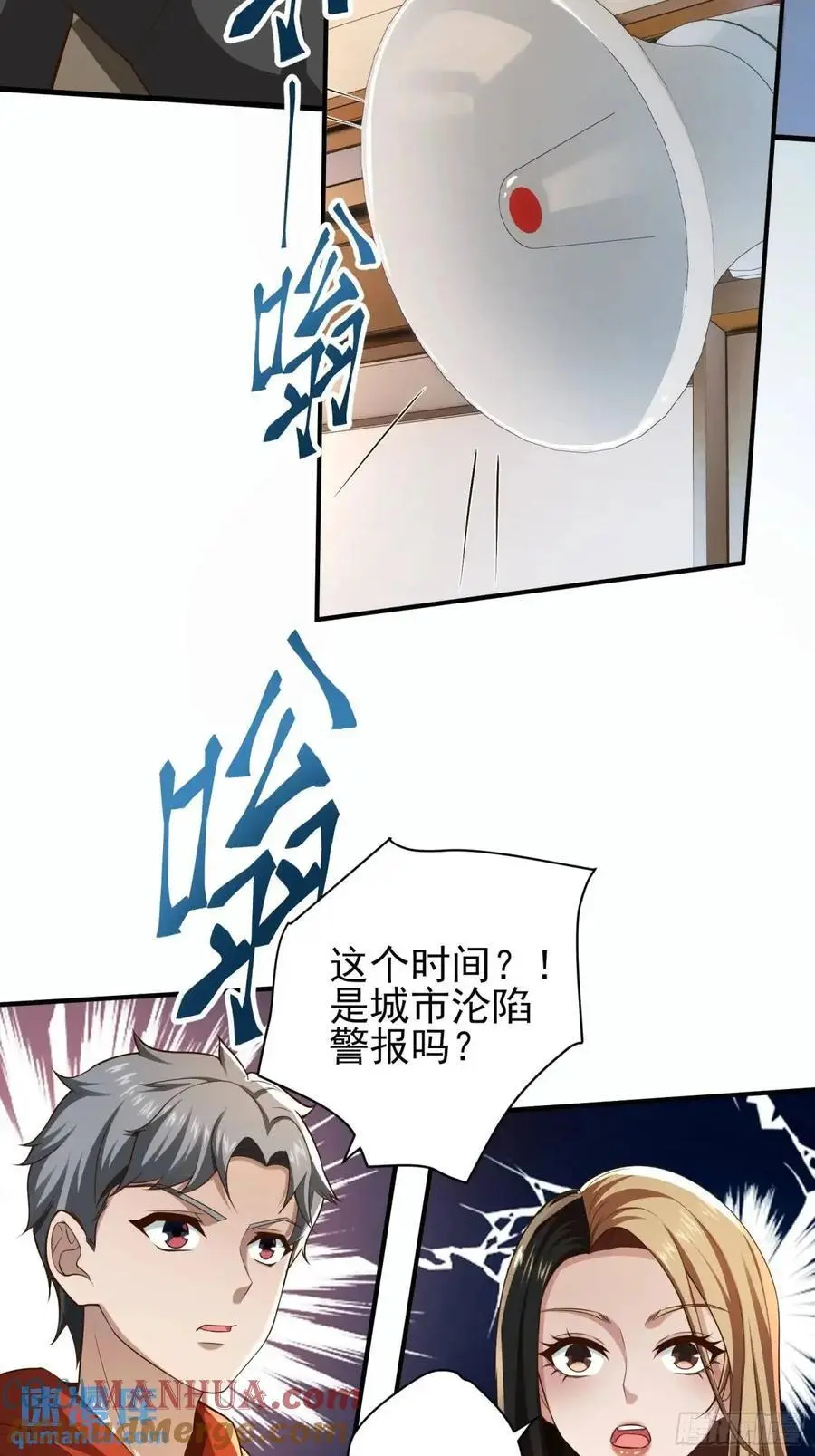 二十八话：被赋予的罪26