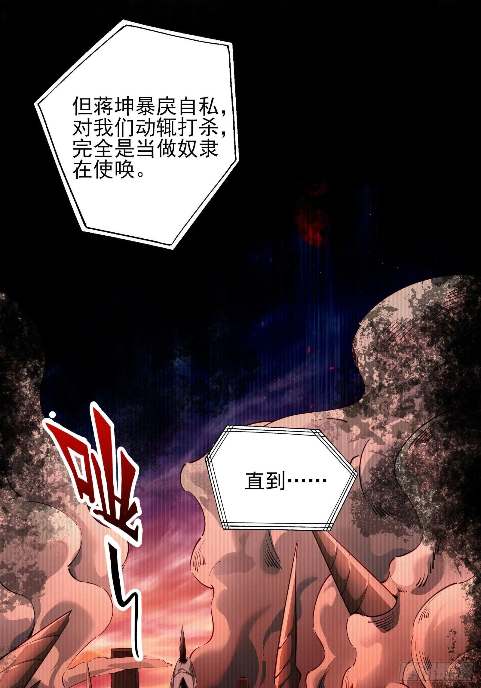 第二话：递刀4