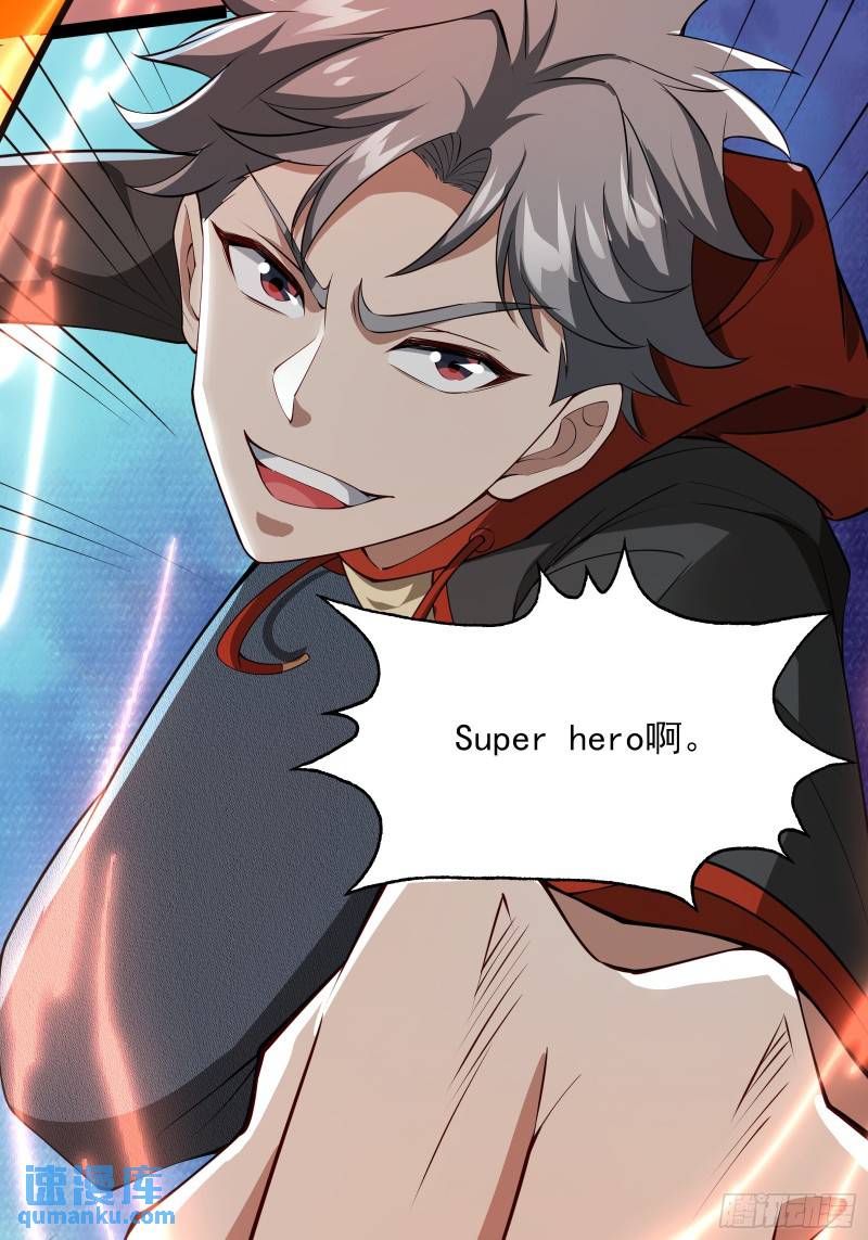 第十九话：尸王？9