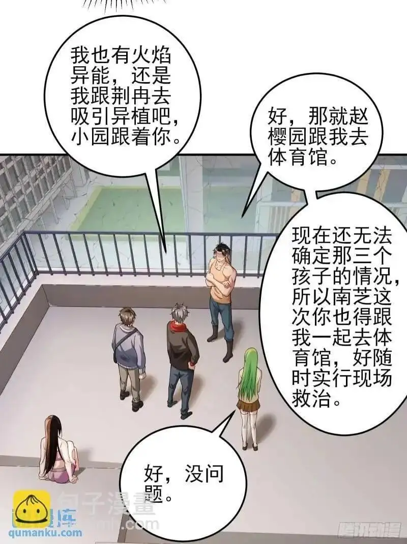 三十三话：扭头就跑1