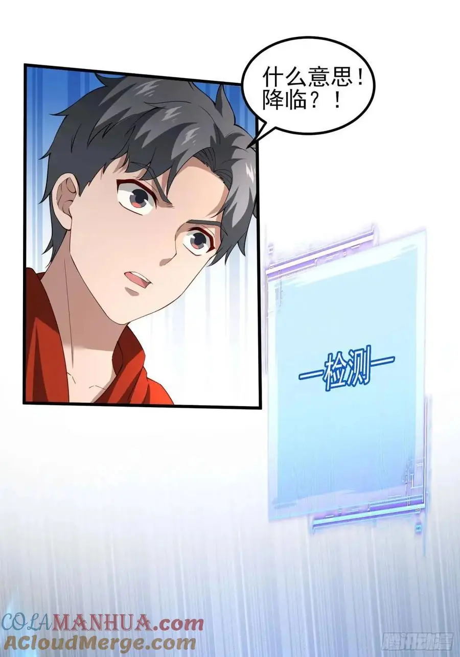 四十六话：身陨（下）4