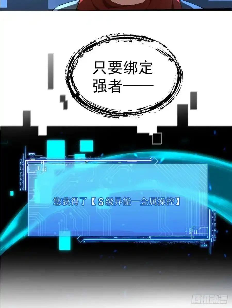 预告：再战末世9