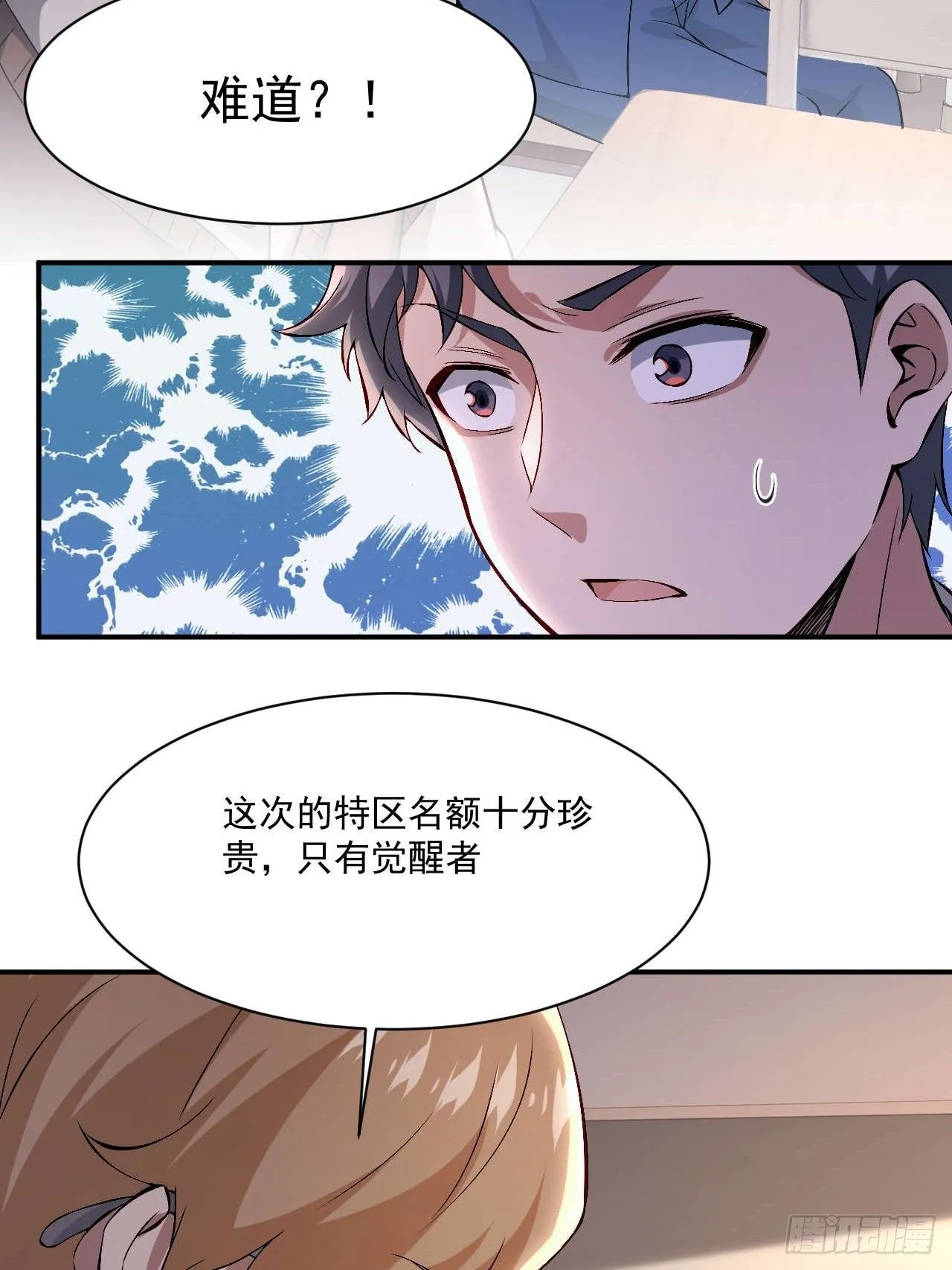 第一话：重生了？34