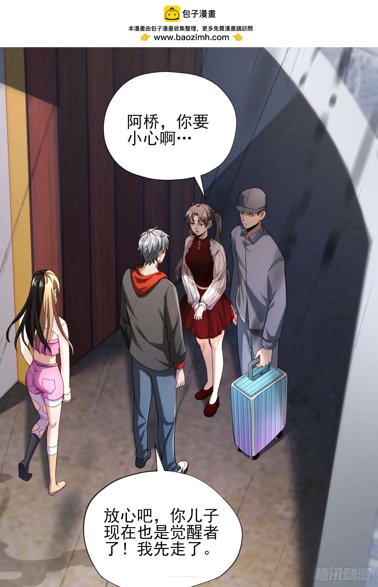 第四话：火焰女王！31