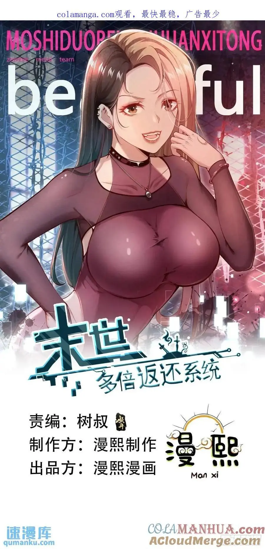 四十七话：复仇0