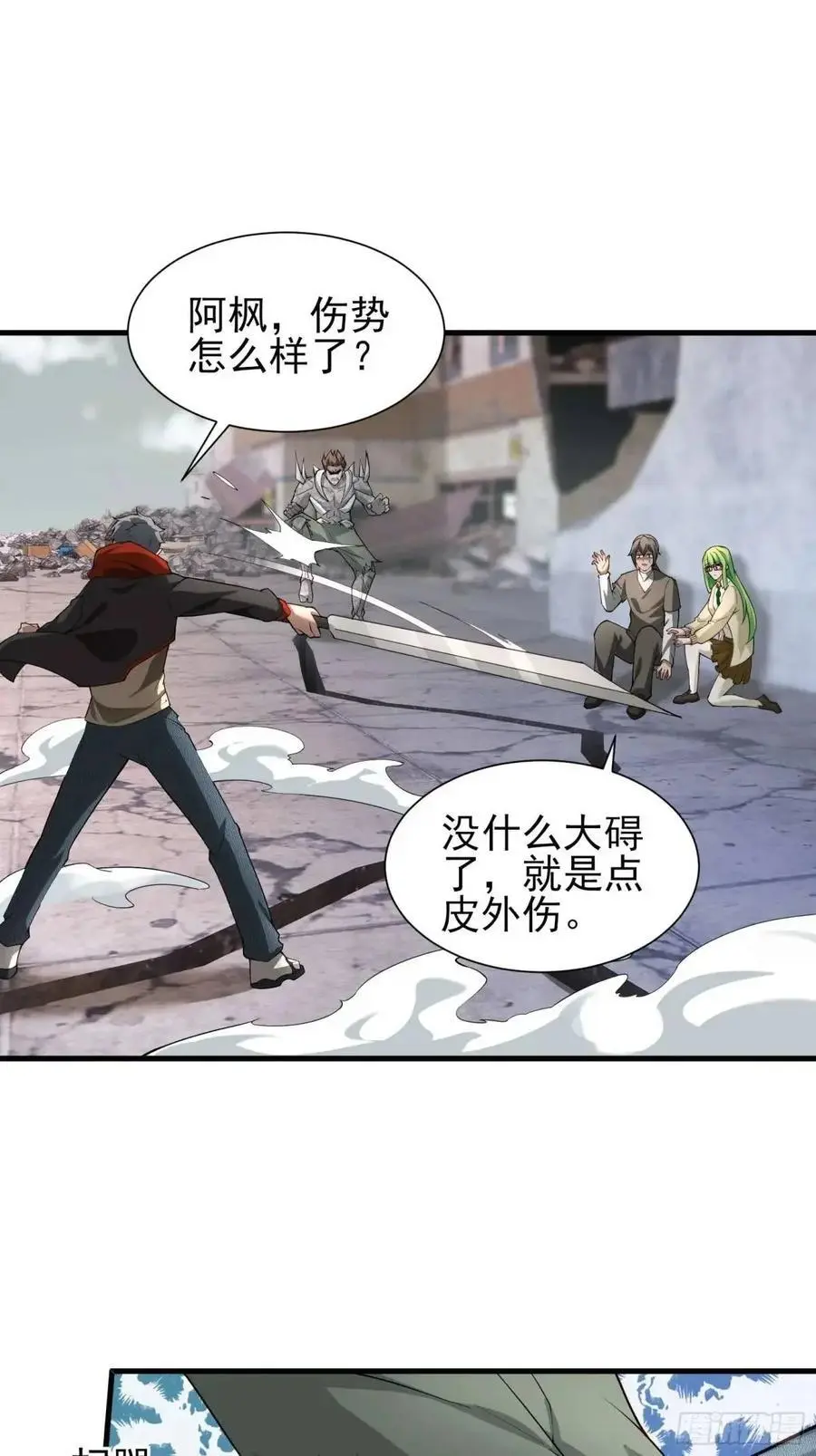 五十二话：炸鱼31