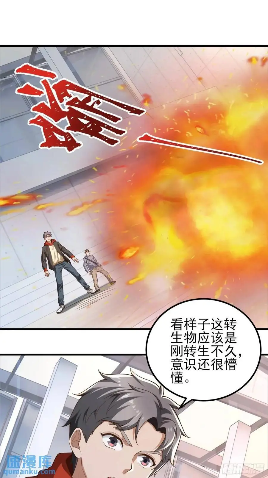 三十六话：异状9