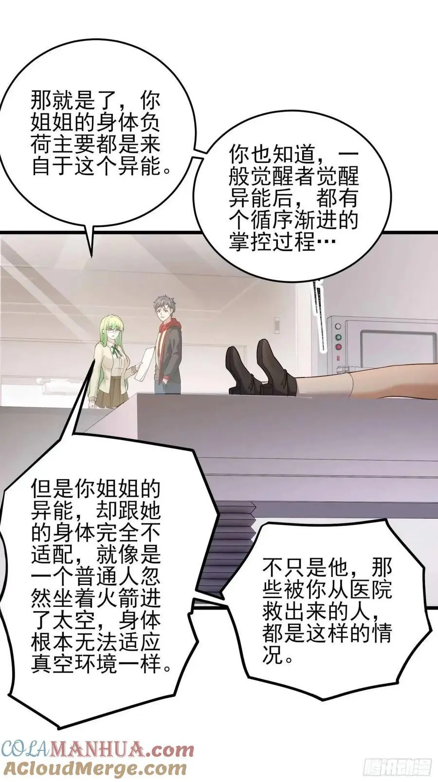 五十话：决心28