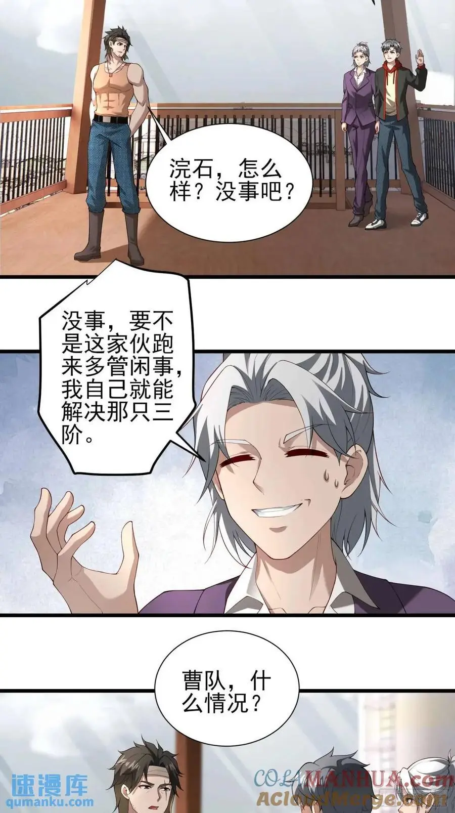 五十三话：海港失陷 上6