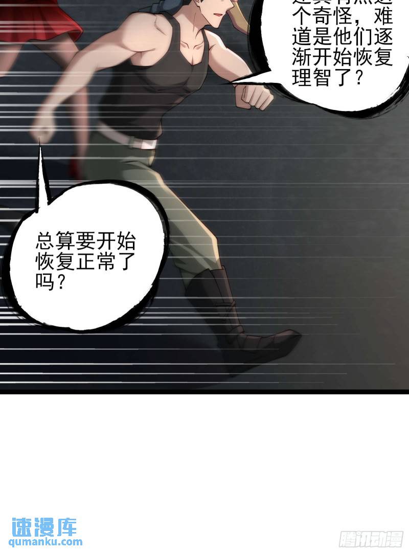 第十九话：尸王？21