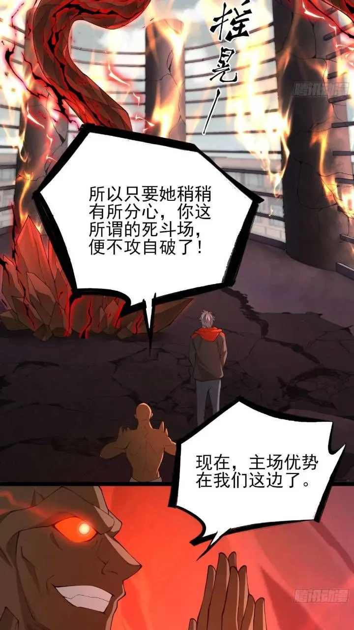 二十五话：其名……14