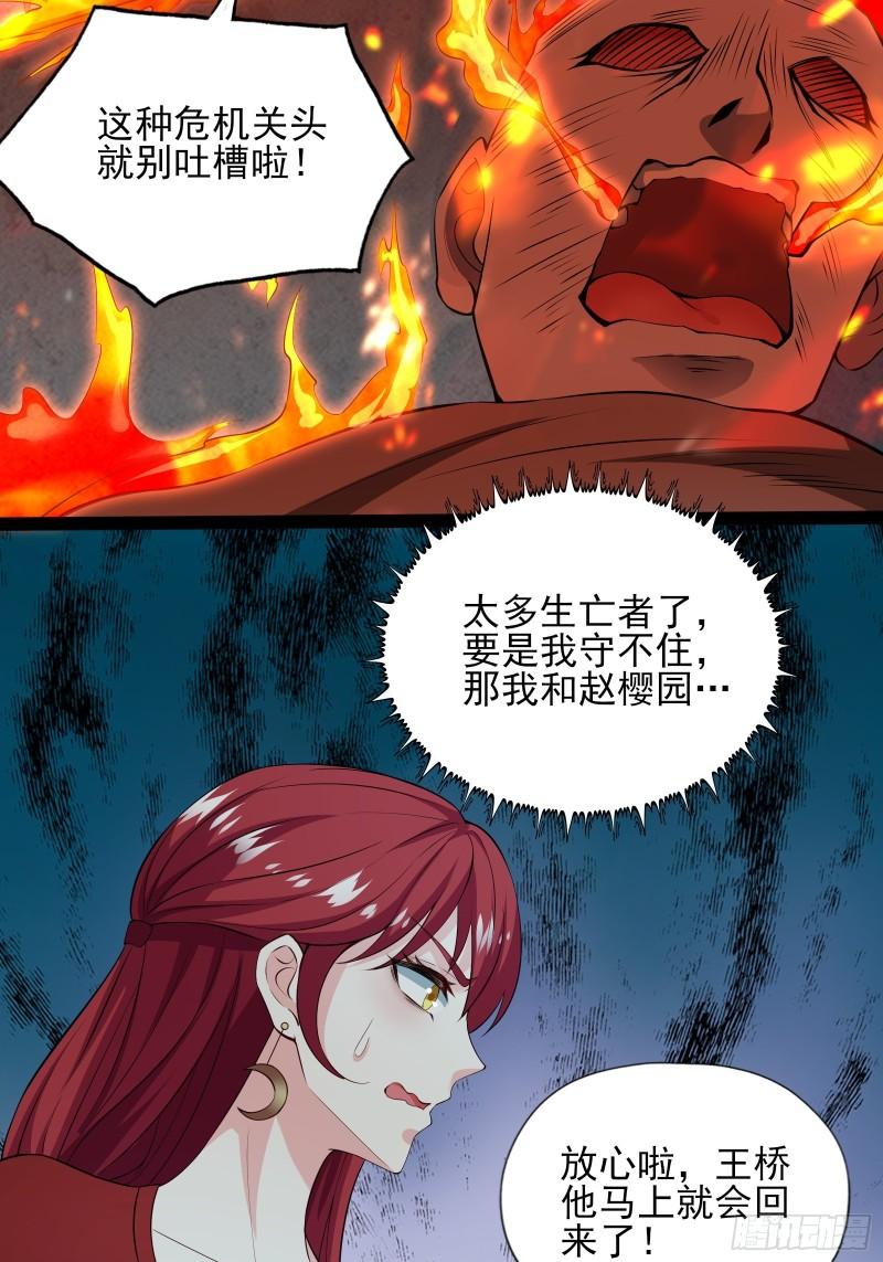 第十九话：尸王？4