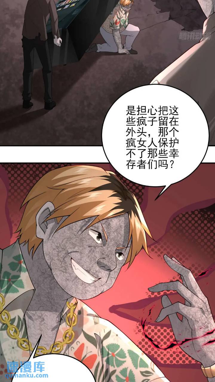 二十四话：SS级异能！7