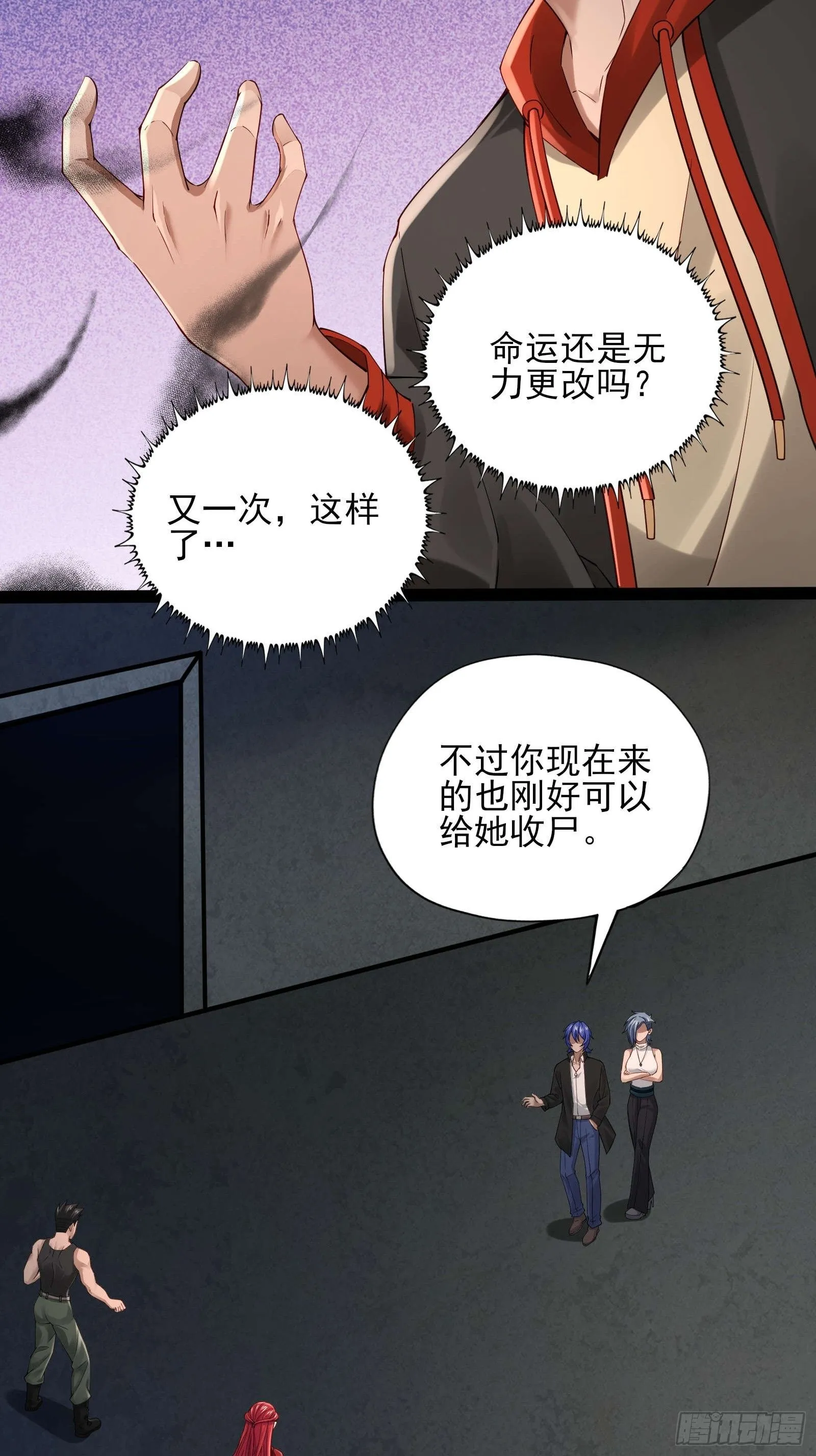 第十四话：噩耗2