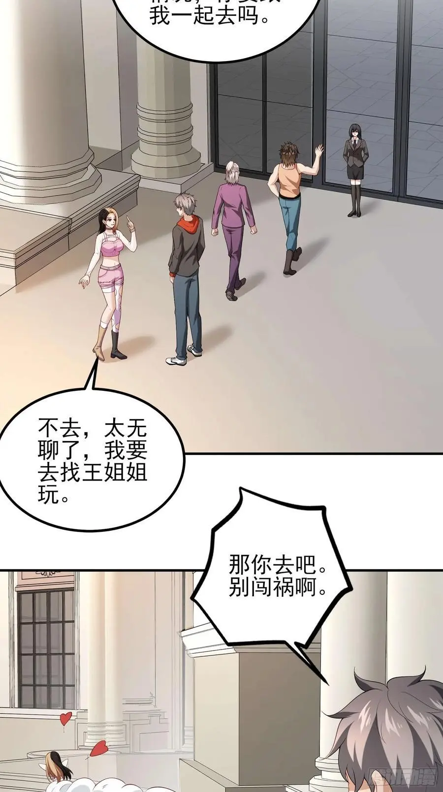 五十六：交锋 下9