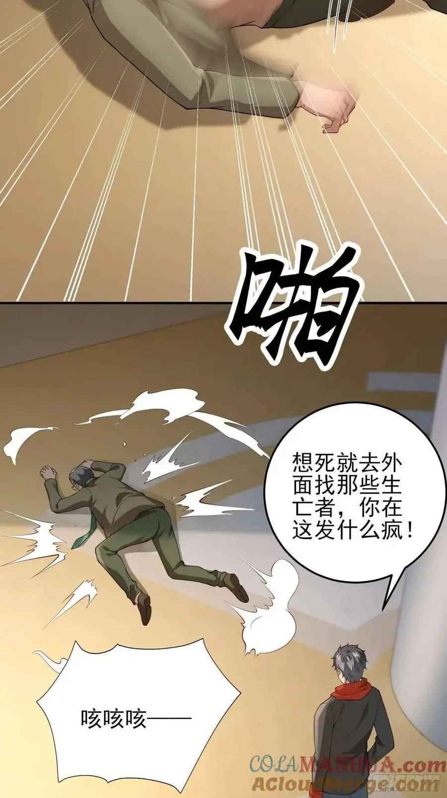 二十九话：重回基地2