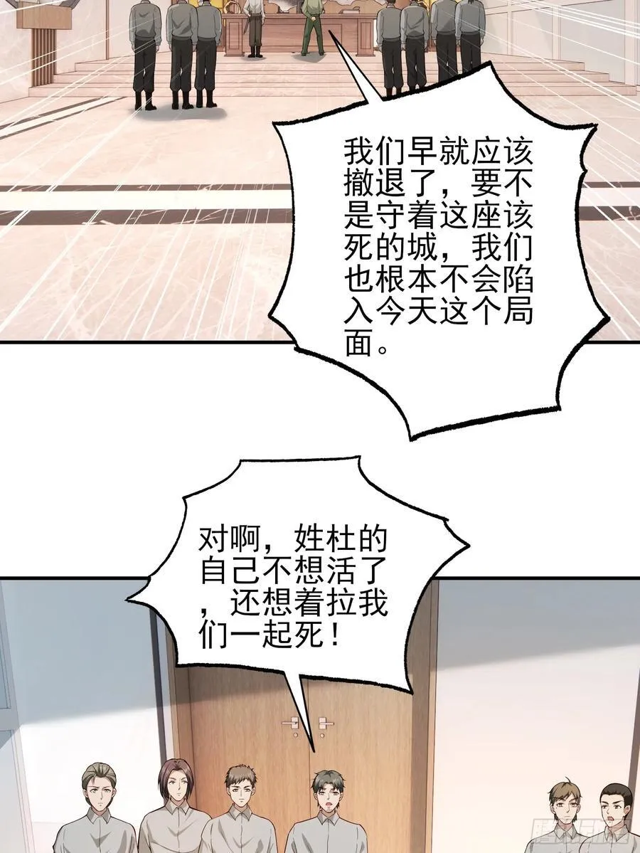 六十二话：肉胎 下37