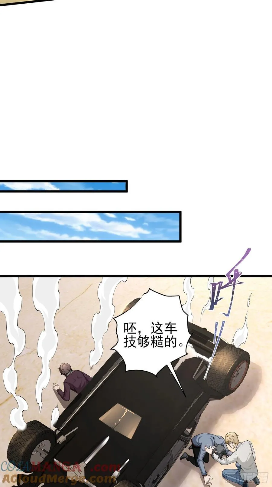 六十四话：洋葱战术24
