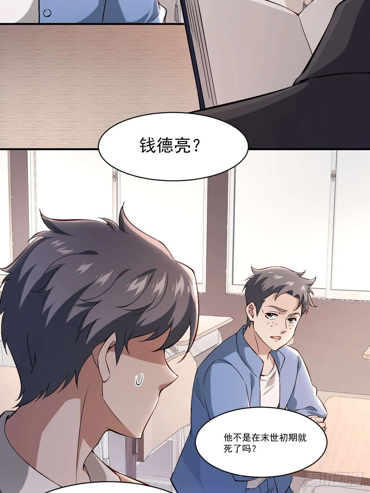 第一话：重生了？33