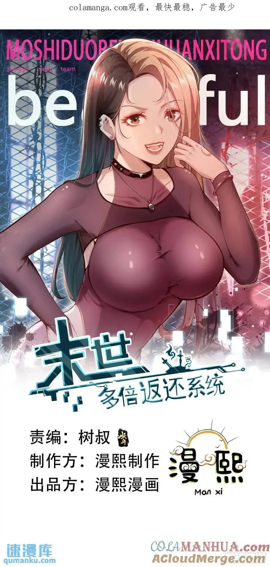 四十八话：二番战！0