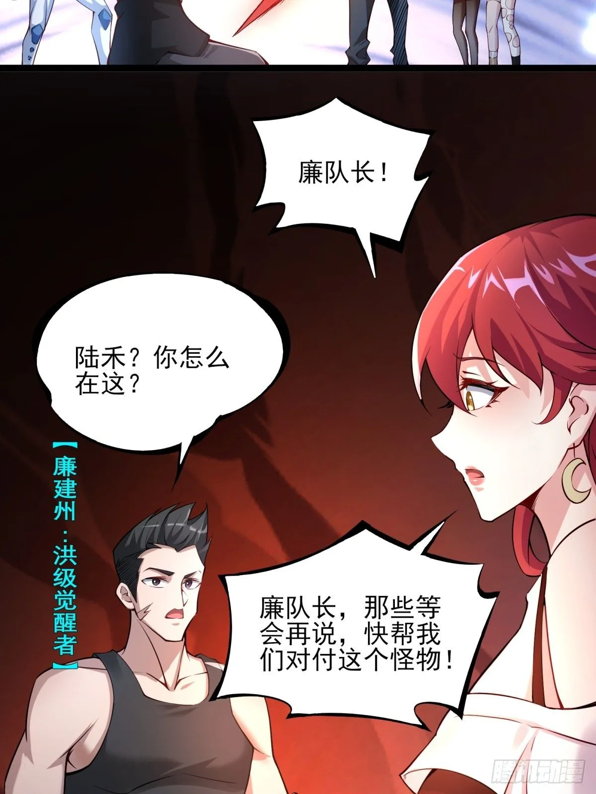 第十话：漫展特种兵19
