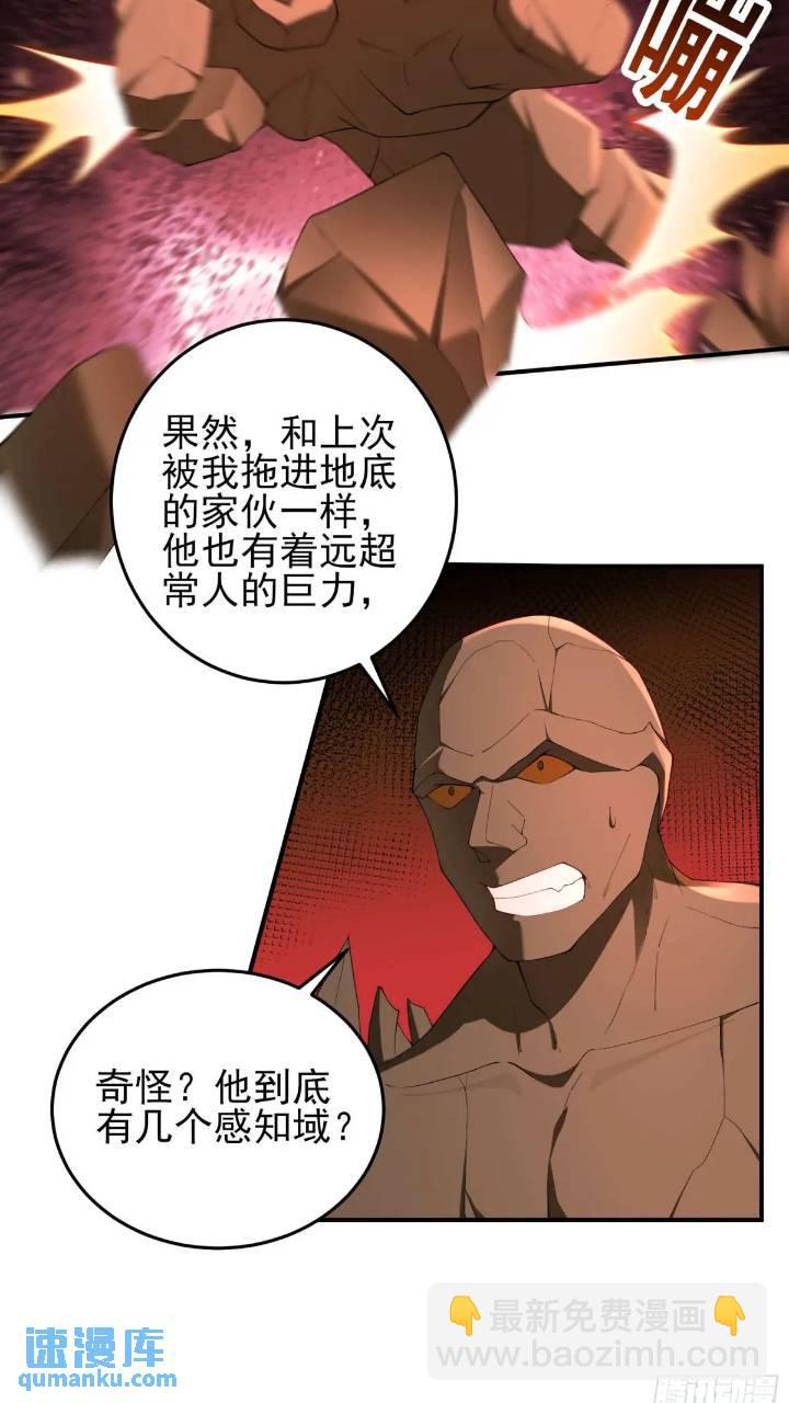 二十四话：SS级异能！37