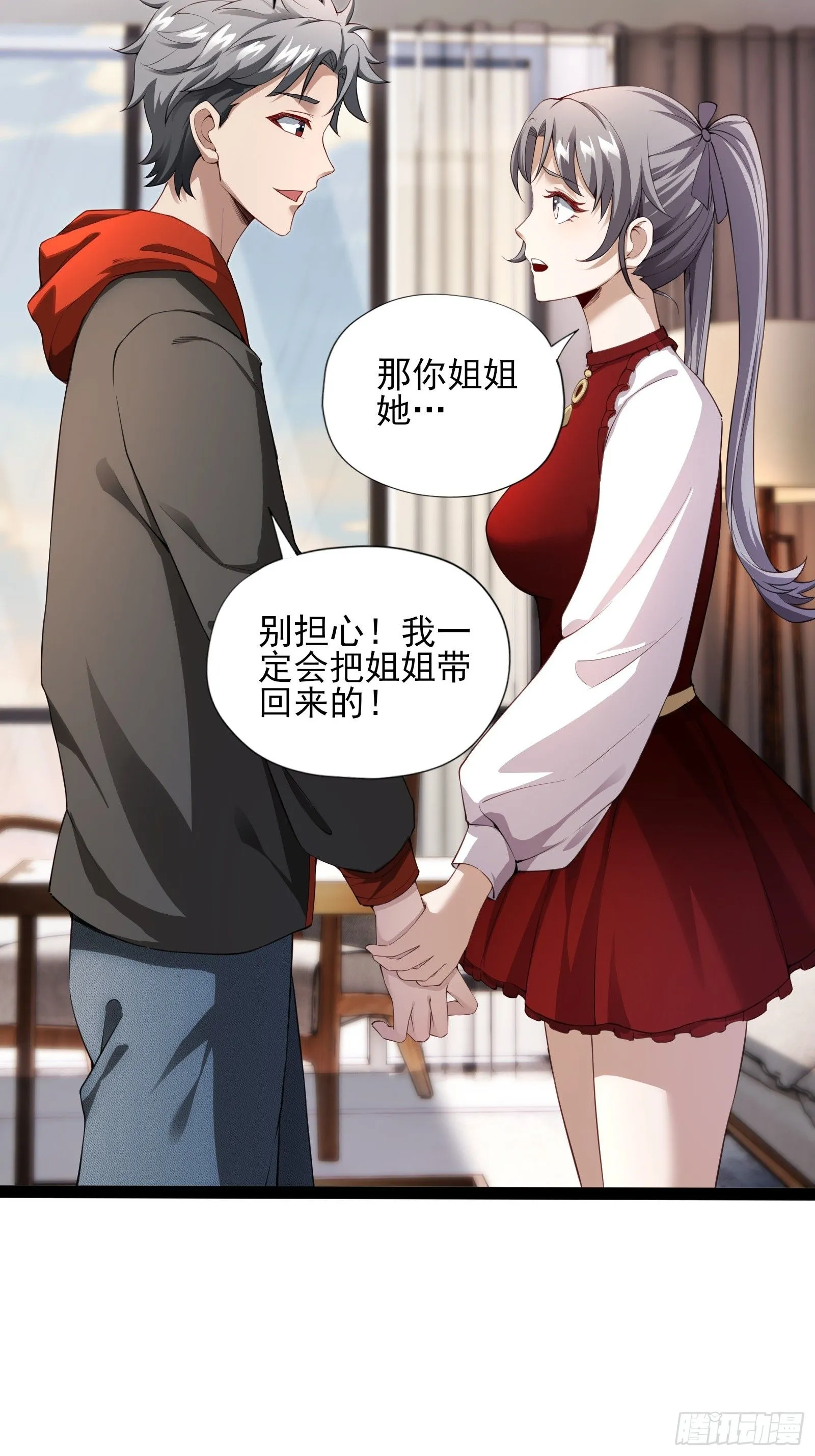 第四话：火焰女王！23