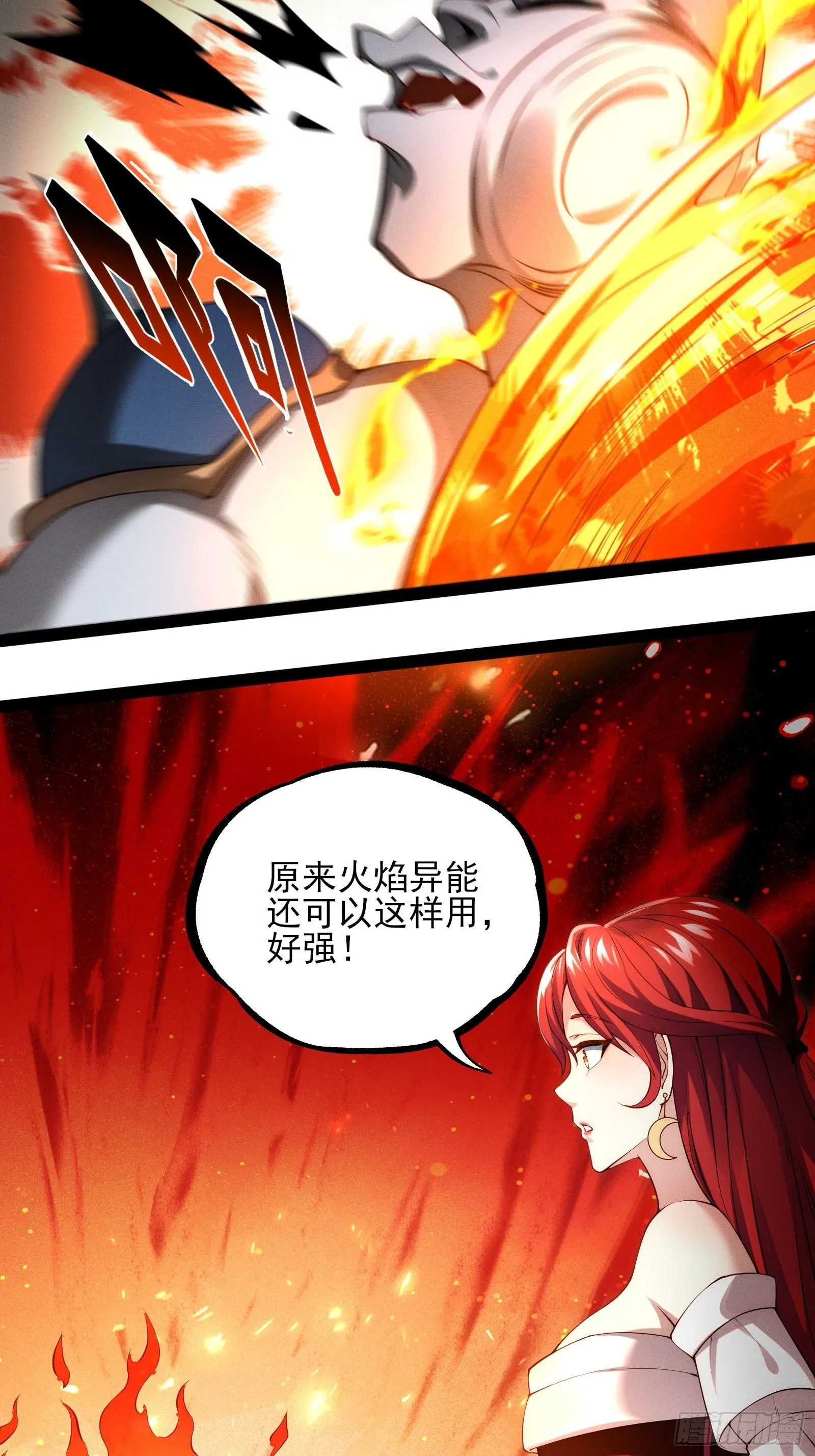 第九话：开心跳楼机43
