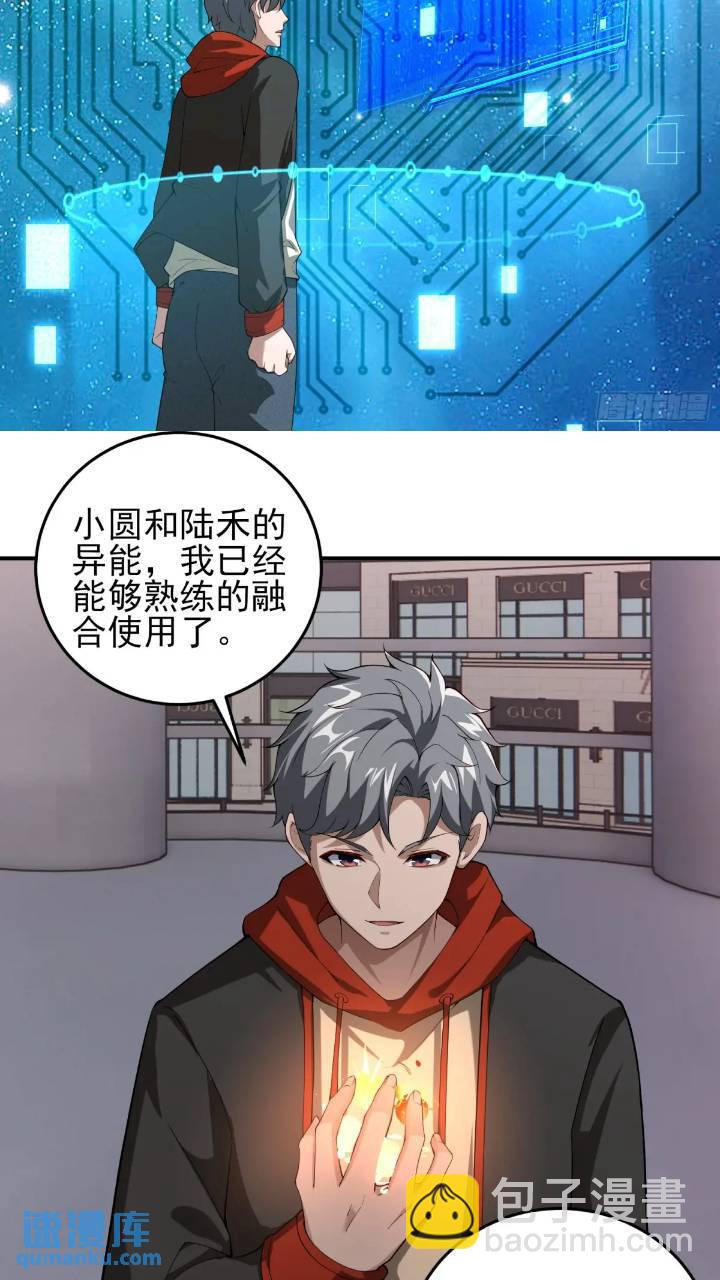 二十七话：全城广播19