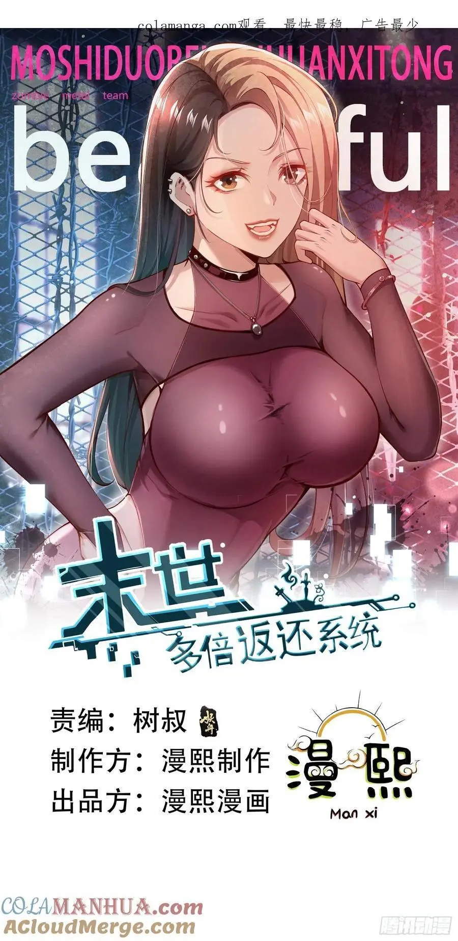 五十四话：海港失陷 中0