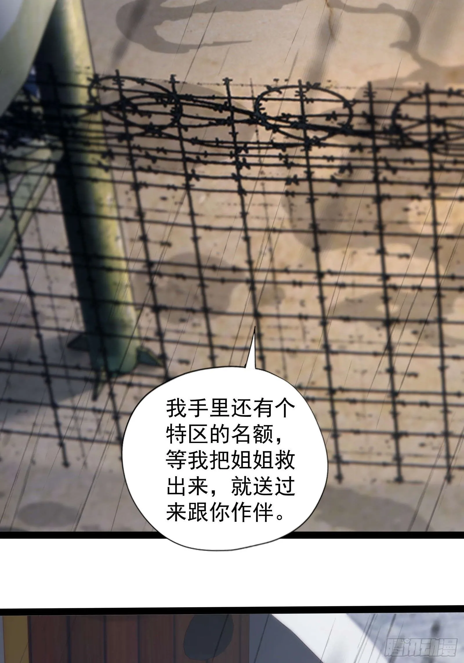 第四话：火焰女王！30