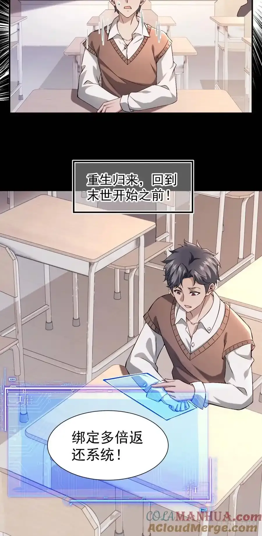 预告：再战末世6