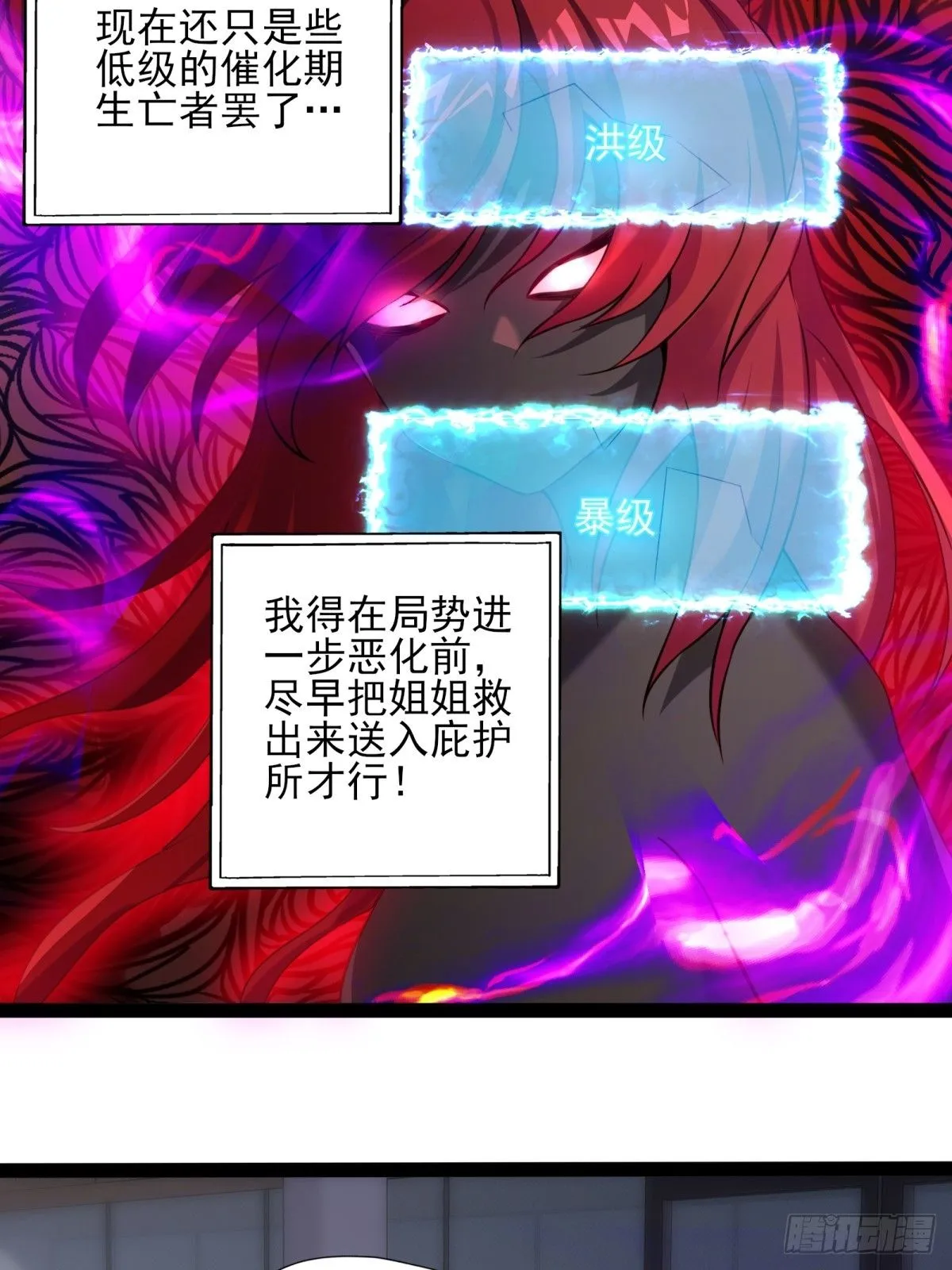 第七话：陷阱？8