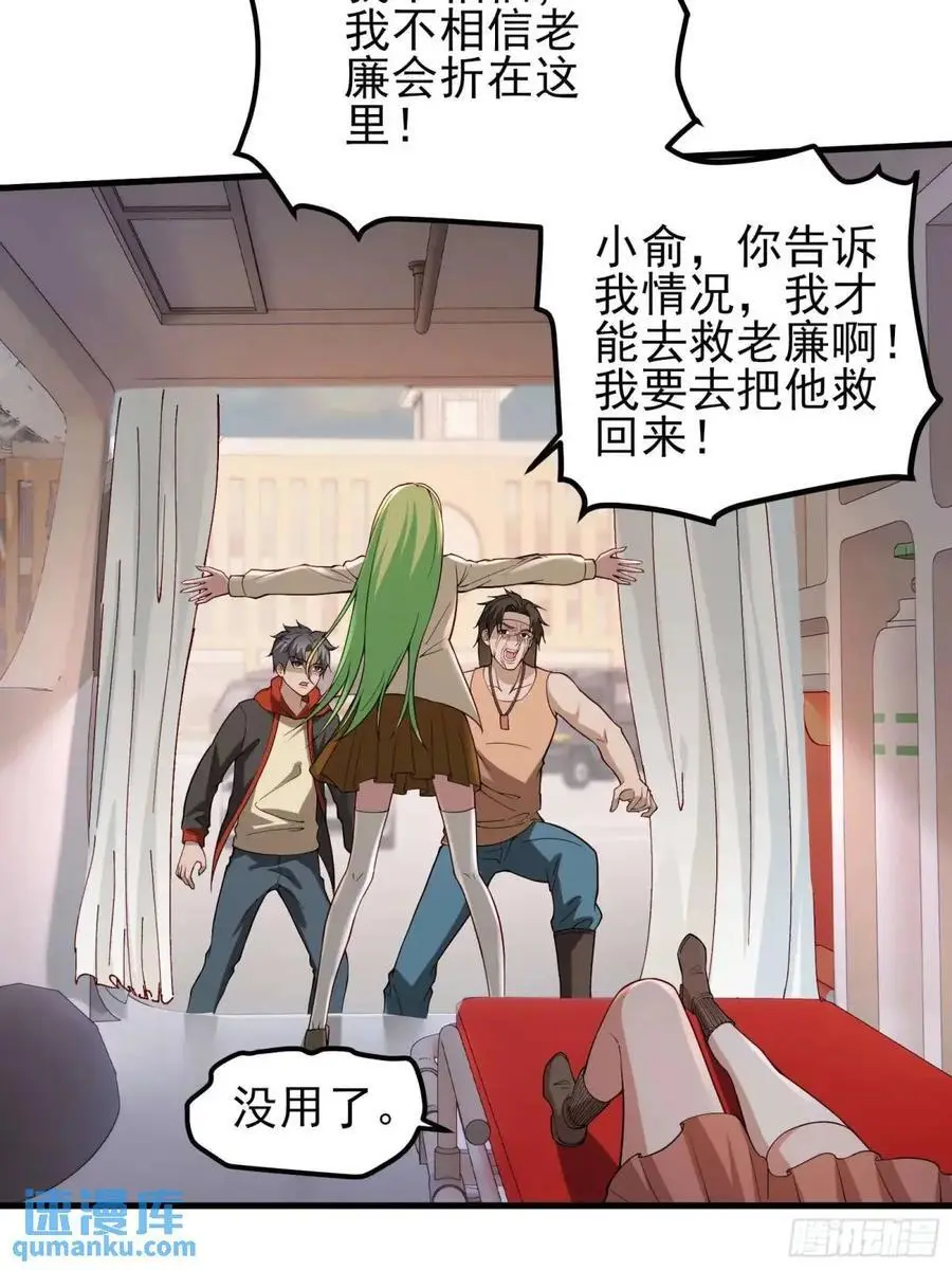 四十八话：二番战！8