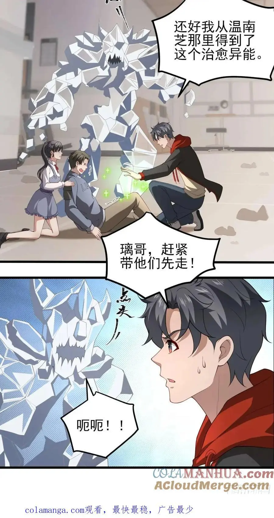 四十五话：身陨(上）45
