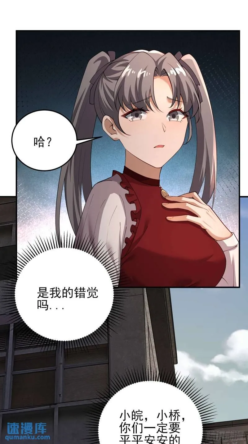 第二十话：最强的异能24
