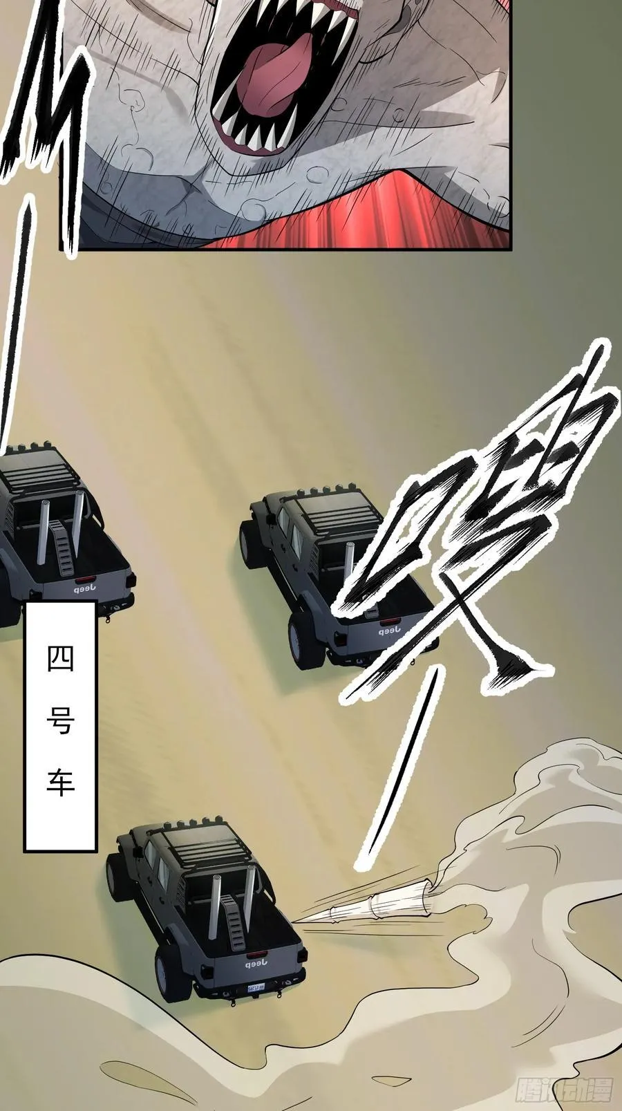六十六话：命筹（中）13