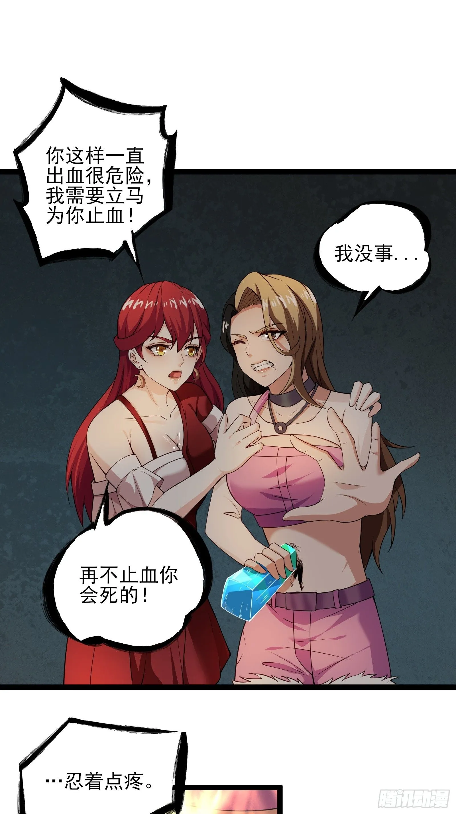 第十五话：刀与盾10