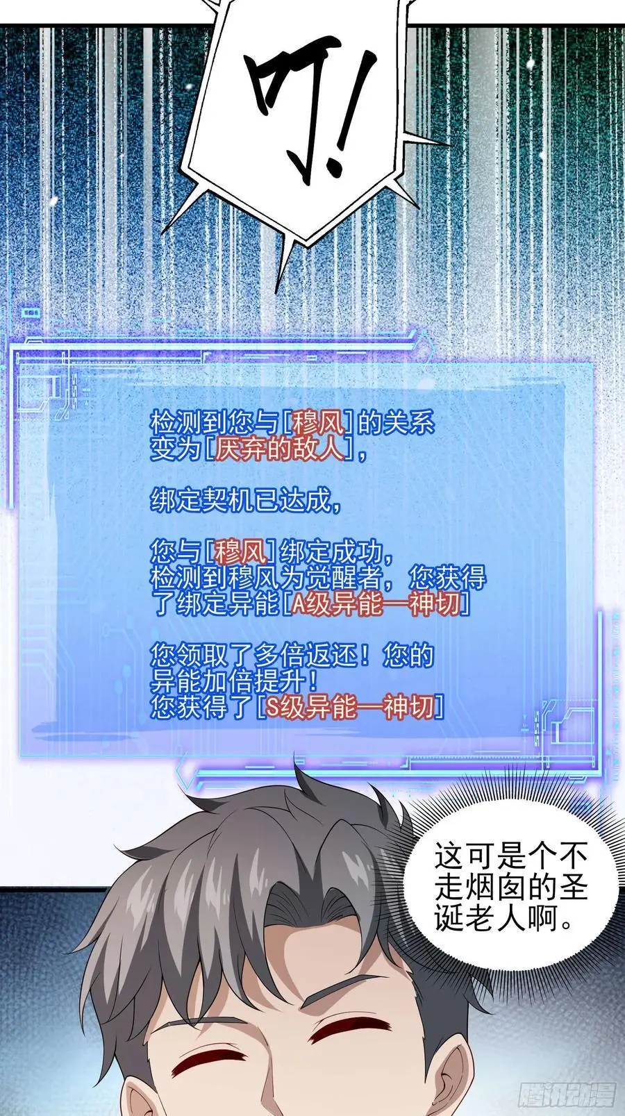 五十六：交锋 下27