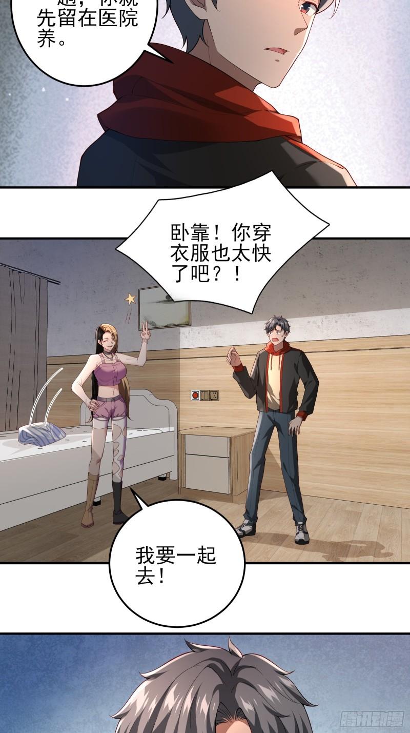 第二十一话：敌踪显露10
