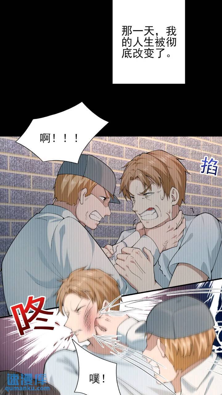 二十六话：融合！SSS级异能！28