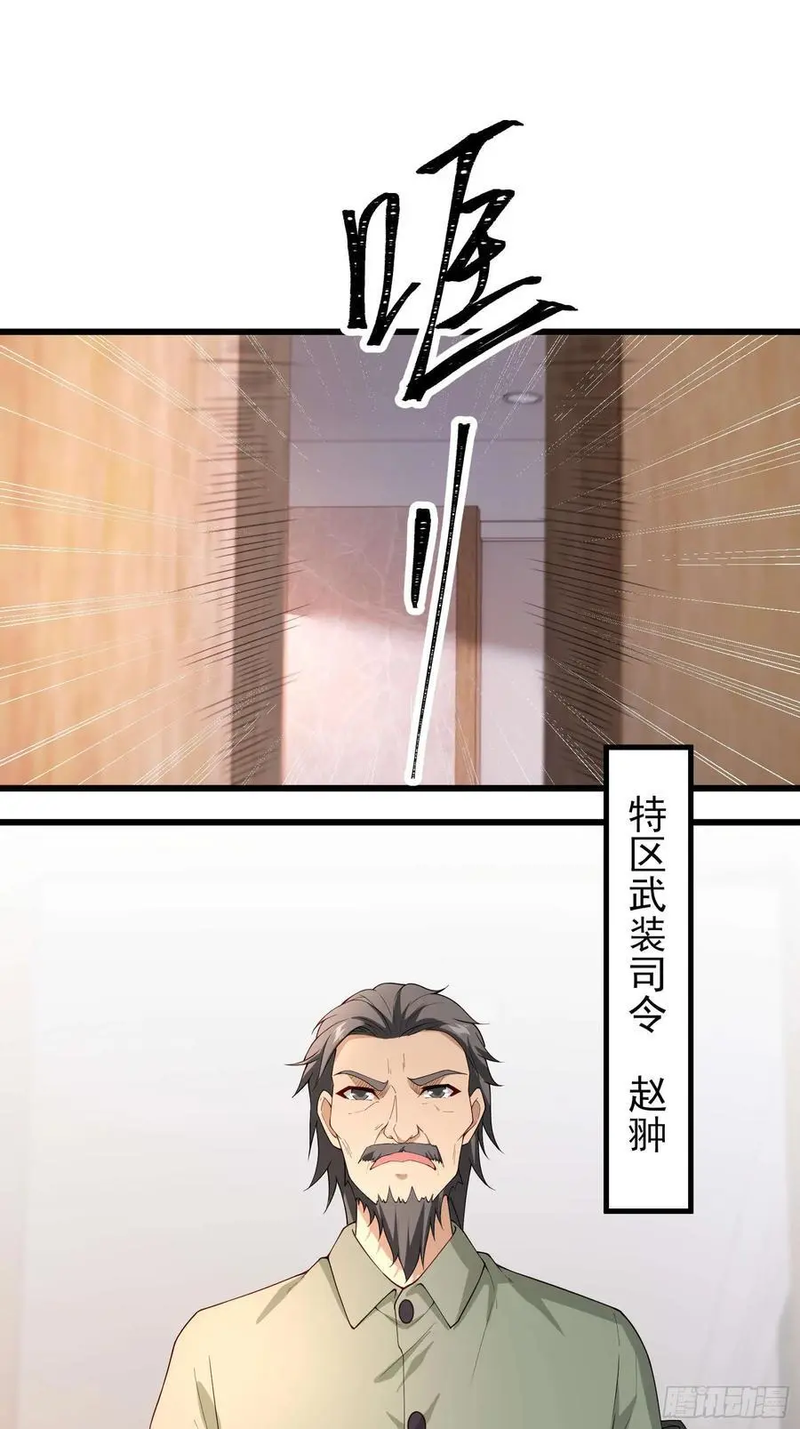 五十六：交锋 下15