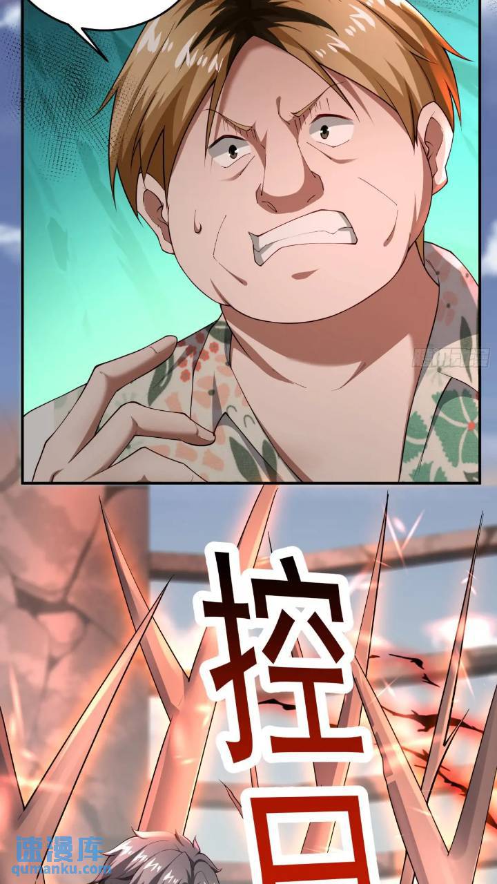 二十五话：其名……31
