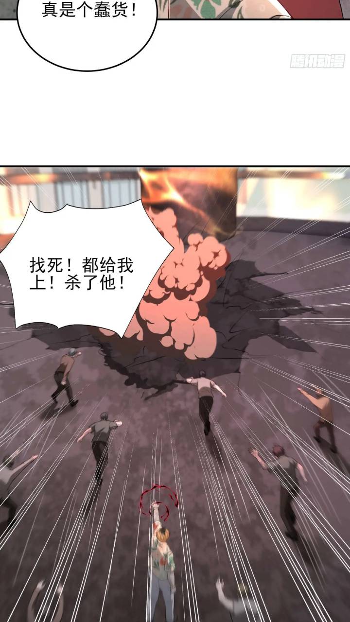 二十四话：SS级异能！8