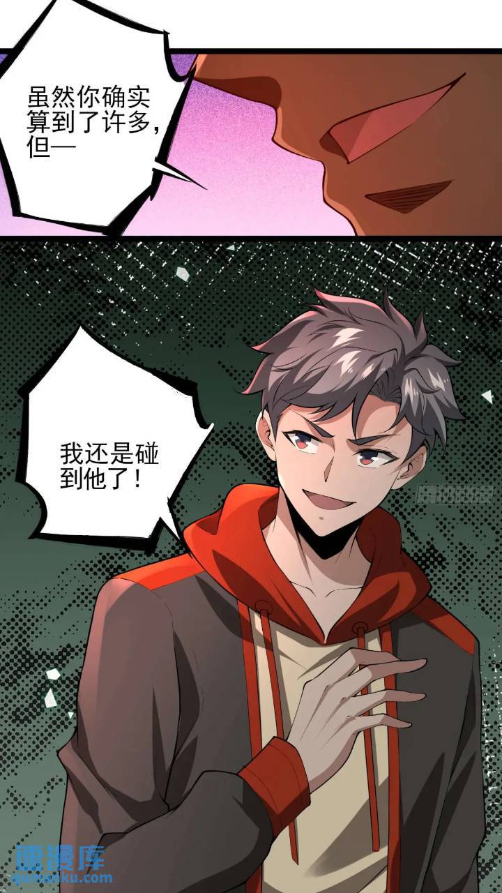 二十五话：其名……16