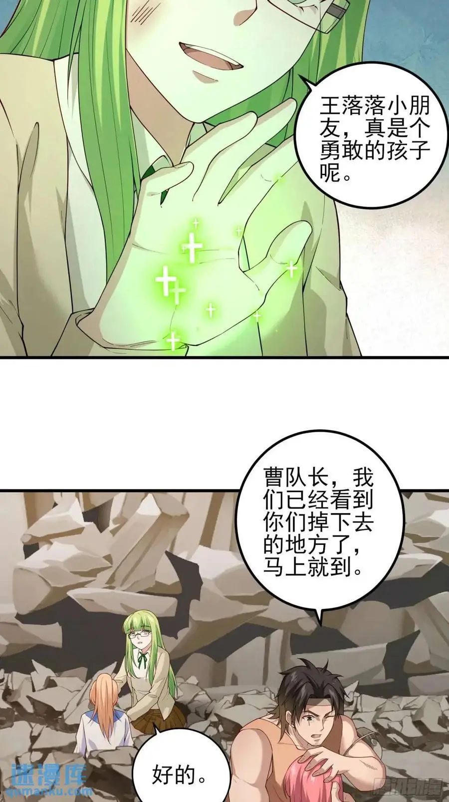 三十八话：战意5
