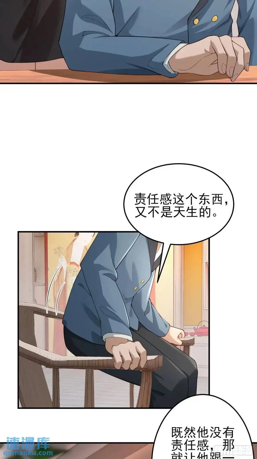 三十一话：初生期异植！9