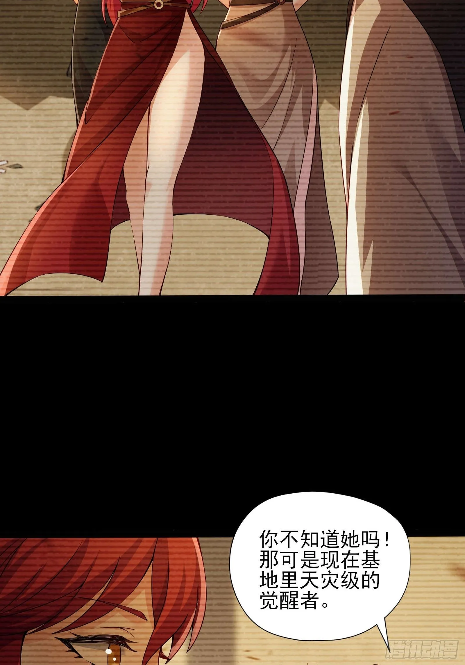 第五话：再获异能2