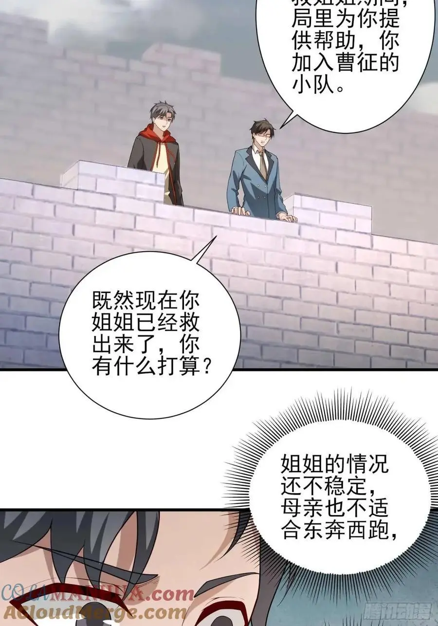 五十一话：来自深海4